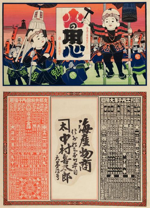 A PARADA DE ANO NOVO| OS BOMBEIROS NO JAPÃO